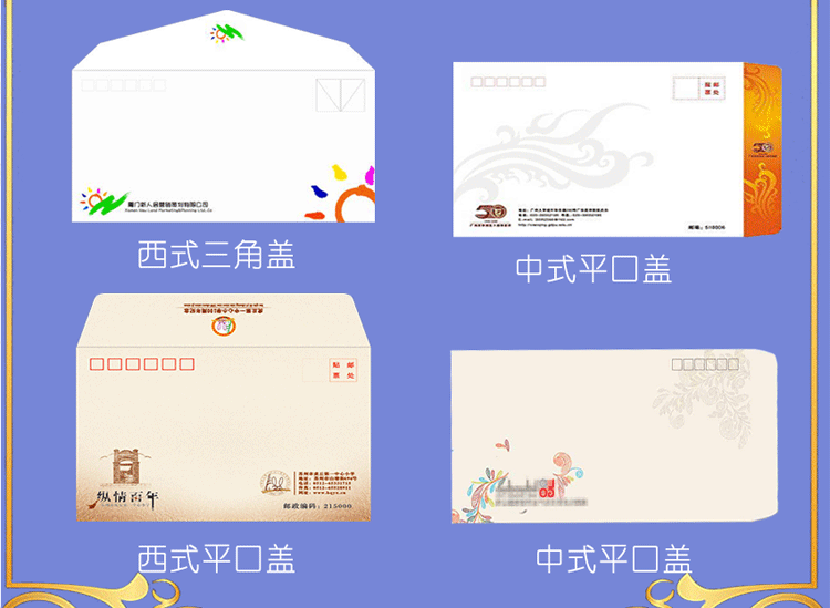中西式信封常用材质及尺寸大小