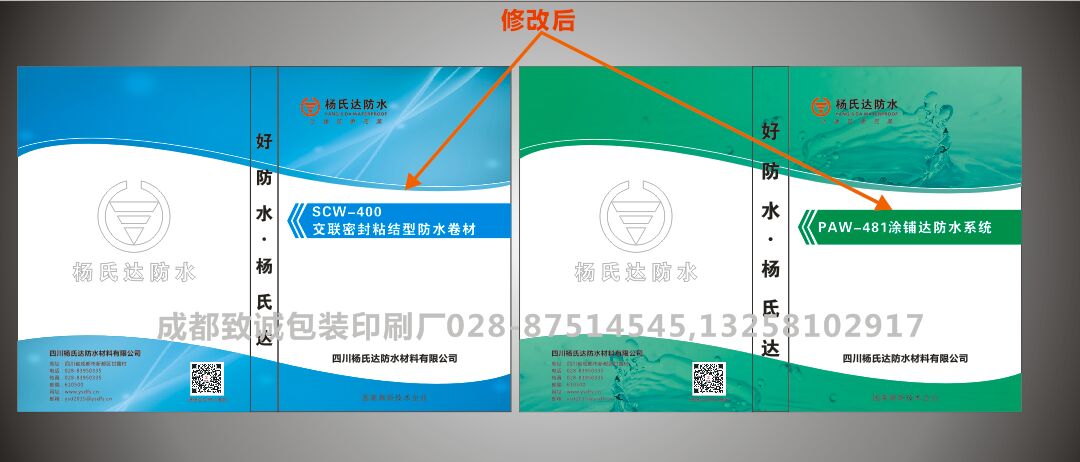 包装盒印错字了怎么办