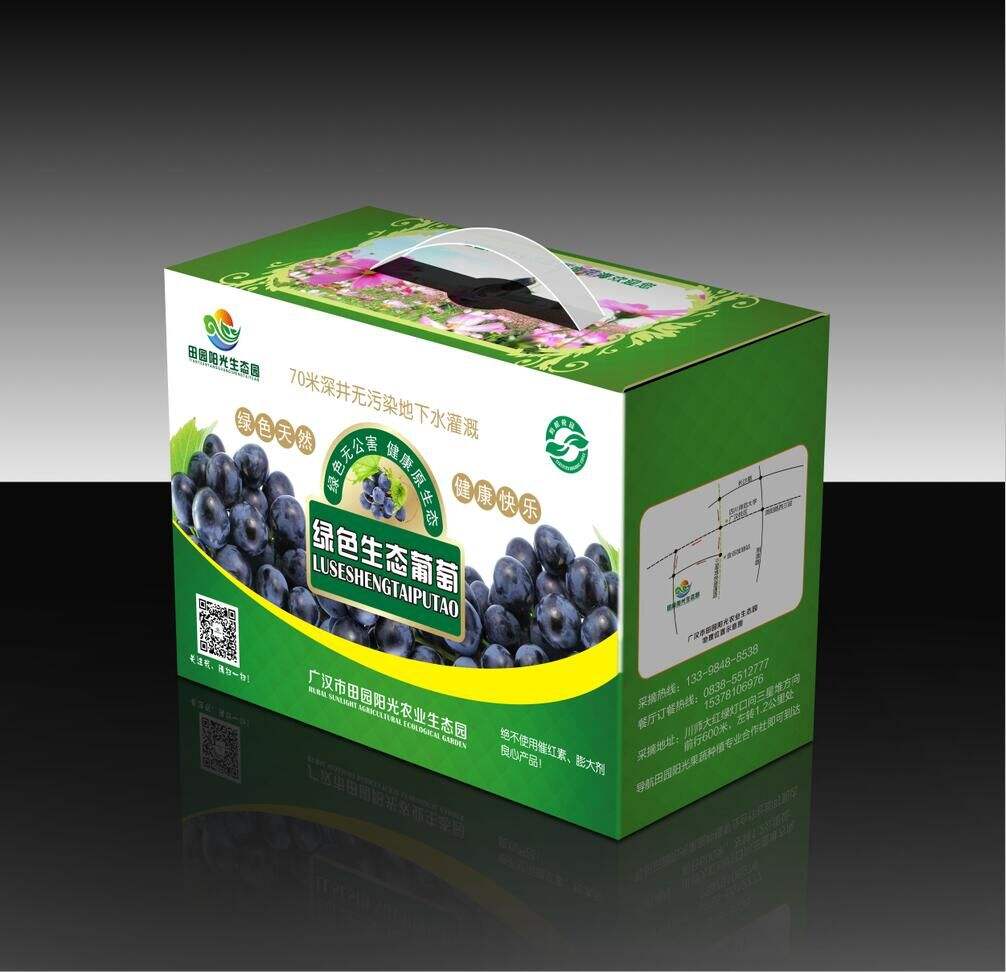 葡萄彩箱.jpg