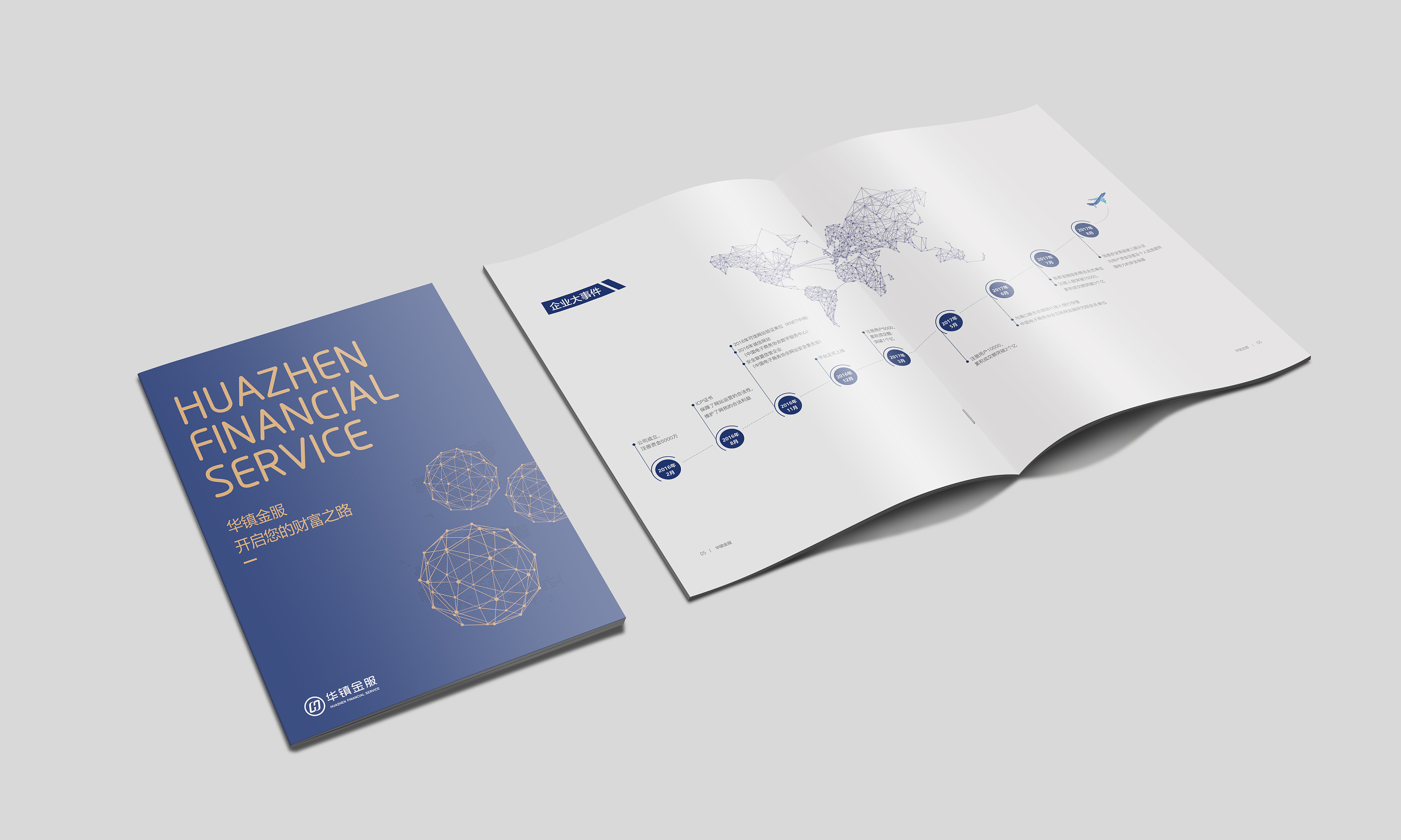 产品画册印刷设计需要注意的地方