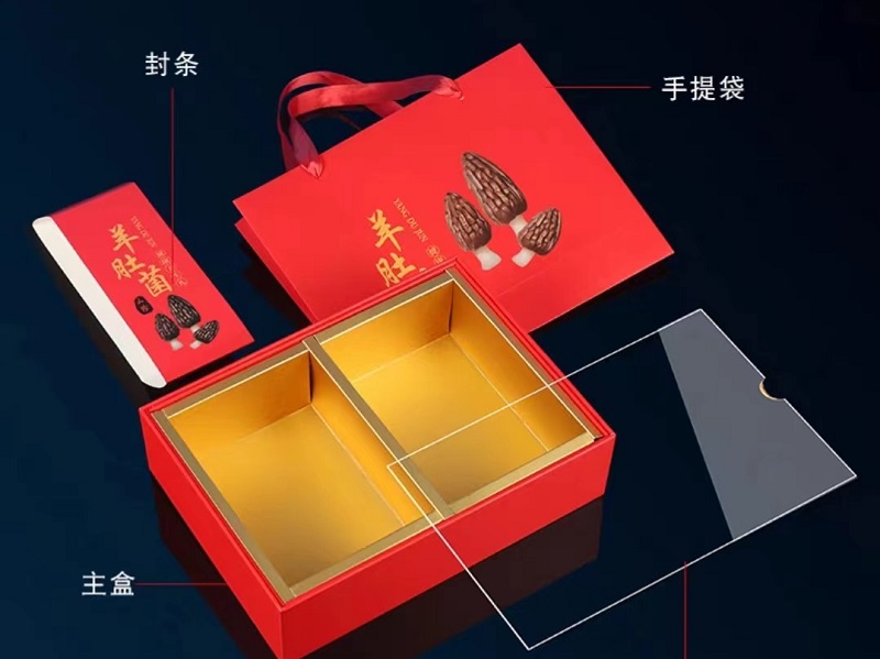 羊肚菌礼品包装盒定制