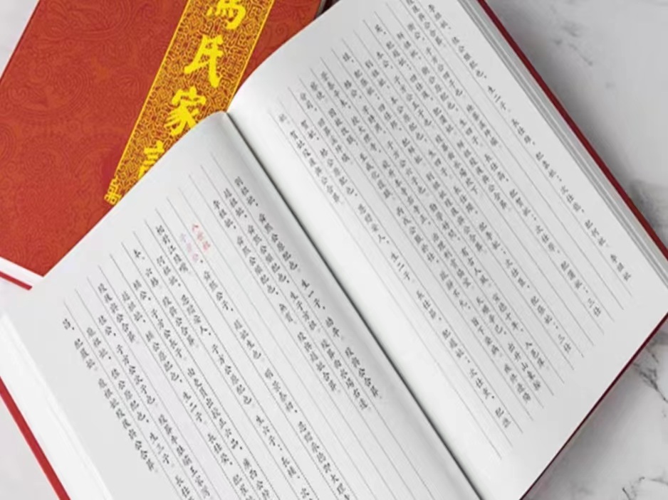 广州彩色印刷公司--家谱族谱印刷家族历史和传承的体现（一）