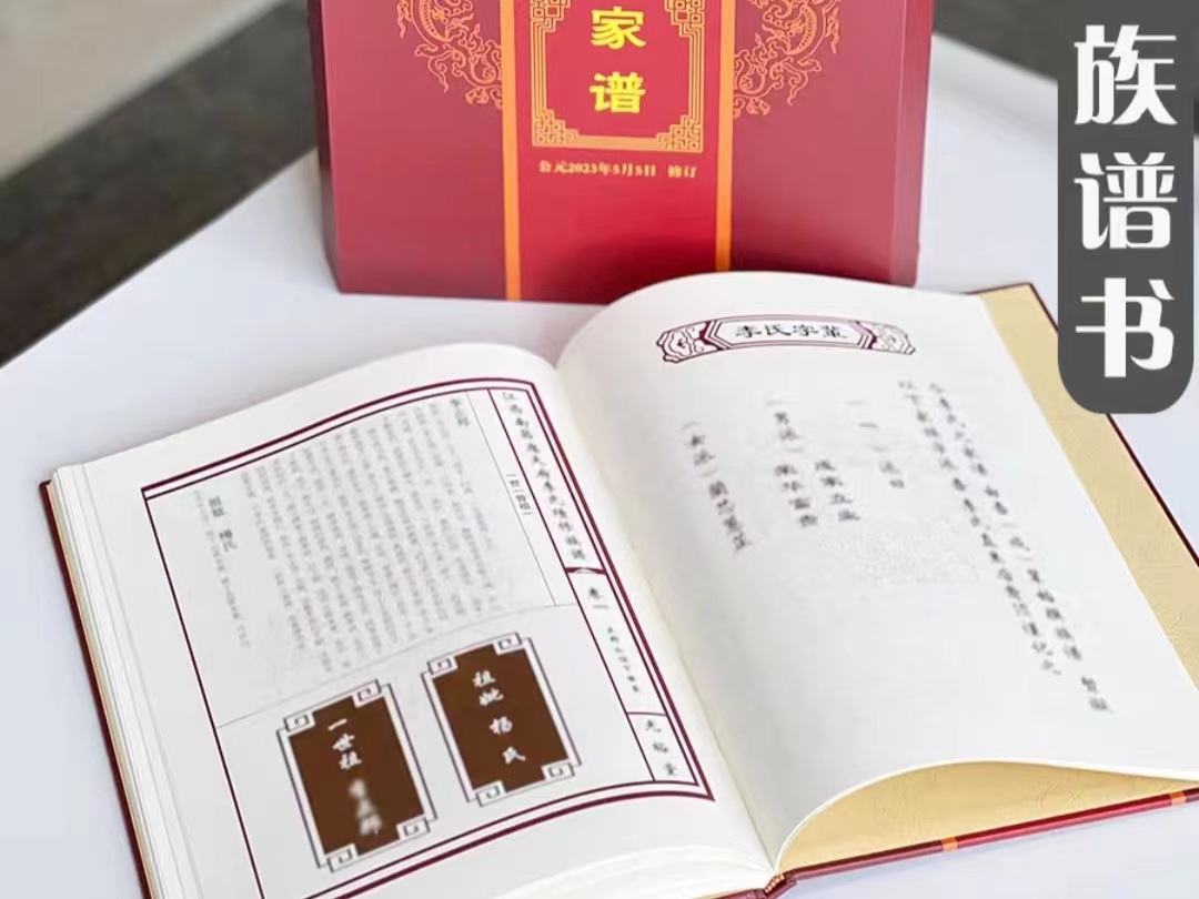 广州彩色印刷公司--家谱族谱印刷家族历史和传承的体现（三）