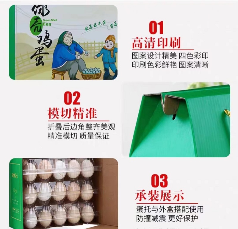 广州纸箱供应厂家：土鸡蛋纸箱包装！保鲜、环保的最佳选项（二）