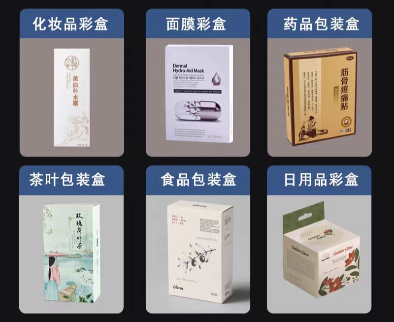 广州精品盒包装生产厂家：深入解析化妆品面膜包装纸盒设计的窍门（一）