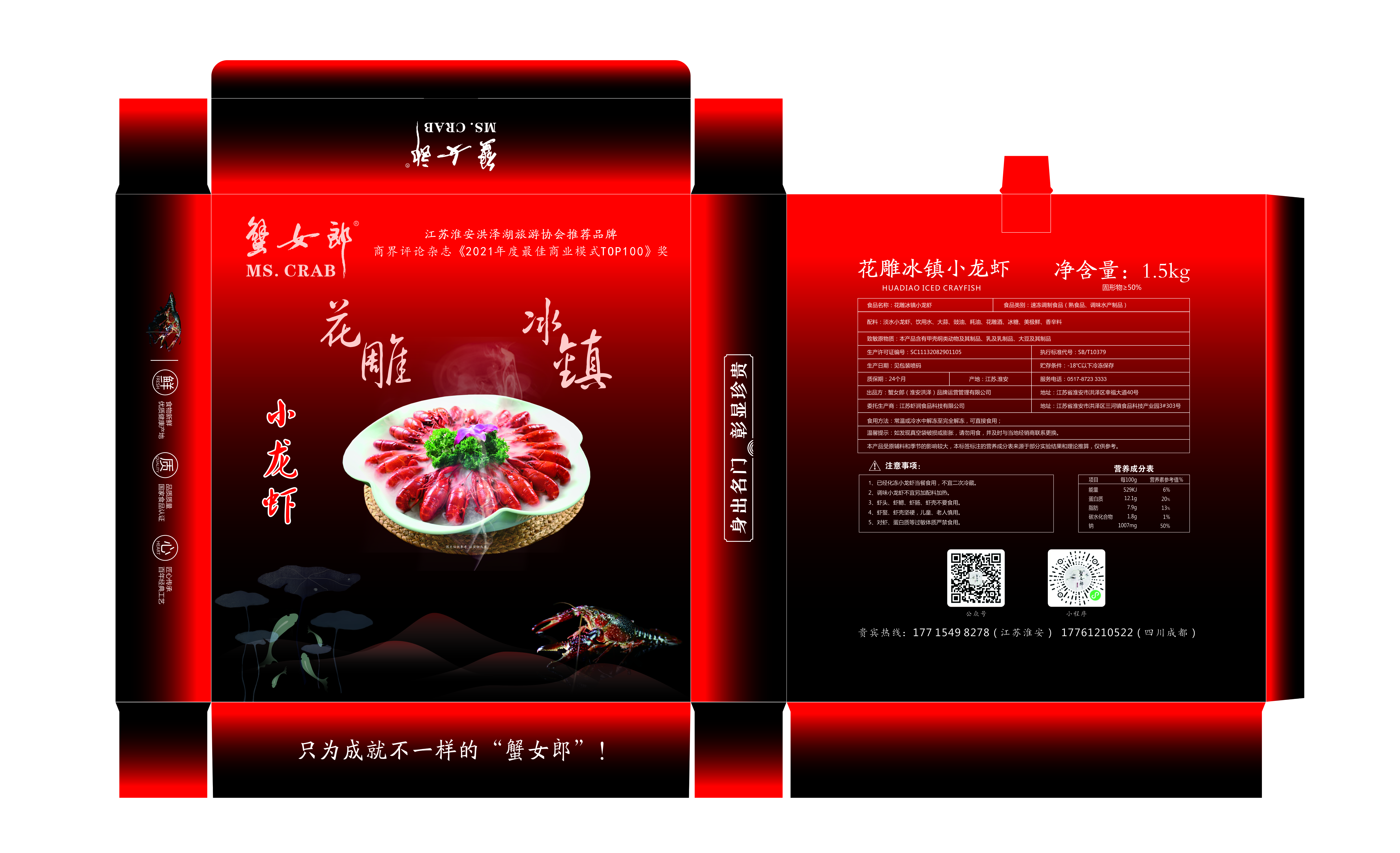 广州包装纸盒厂：小龙虾外卖盒这样做，方便又好看（二）