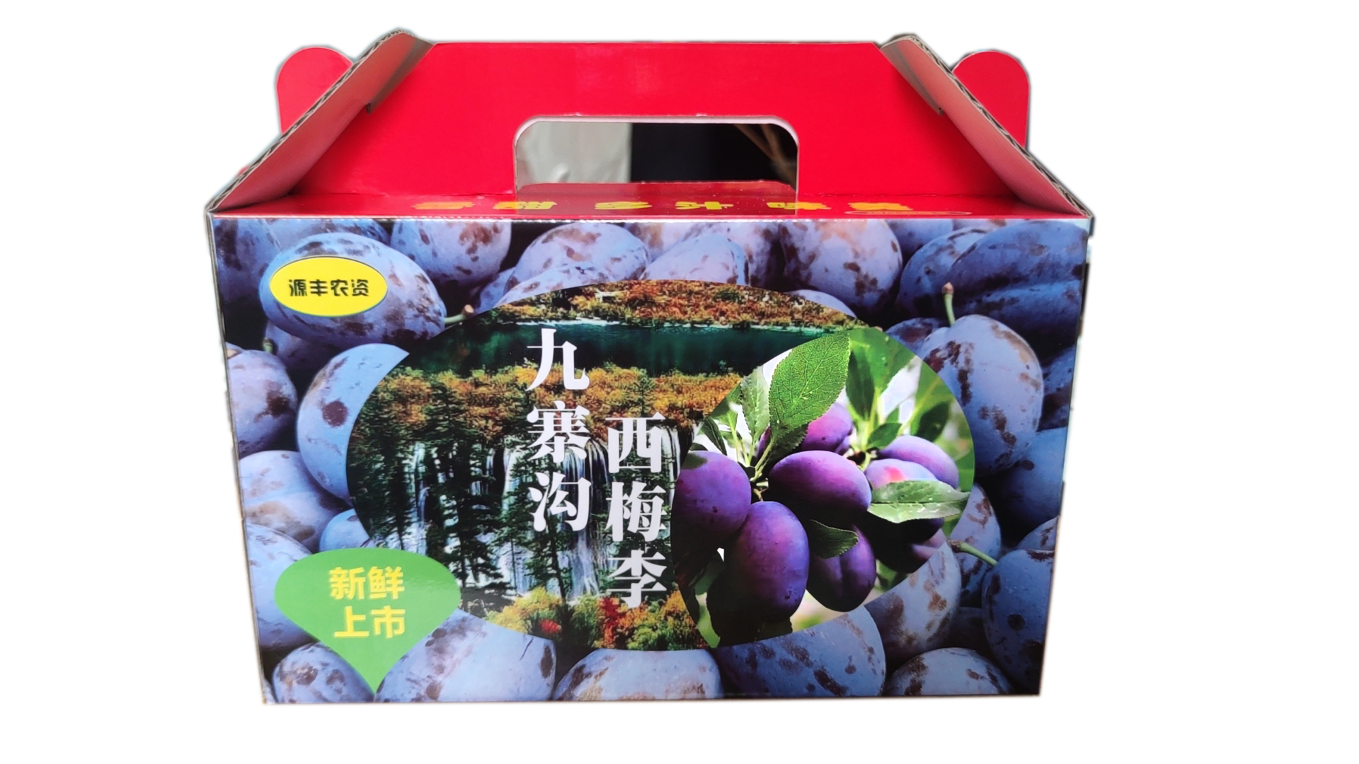 广州礼盒厂家：西梅李子包装盒-水果包装盒制作详情（一）